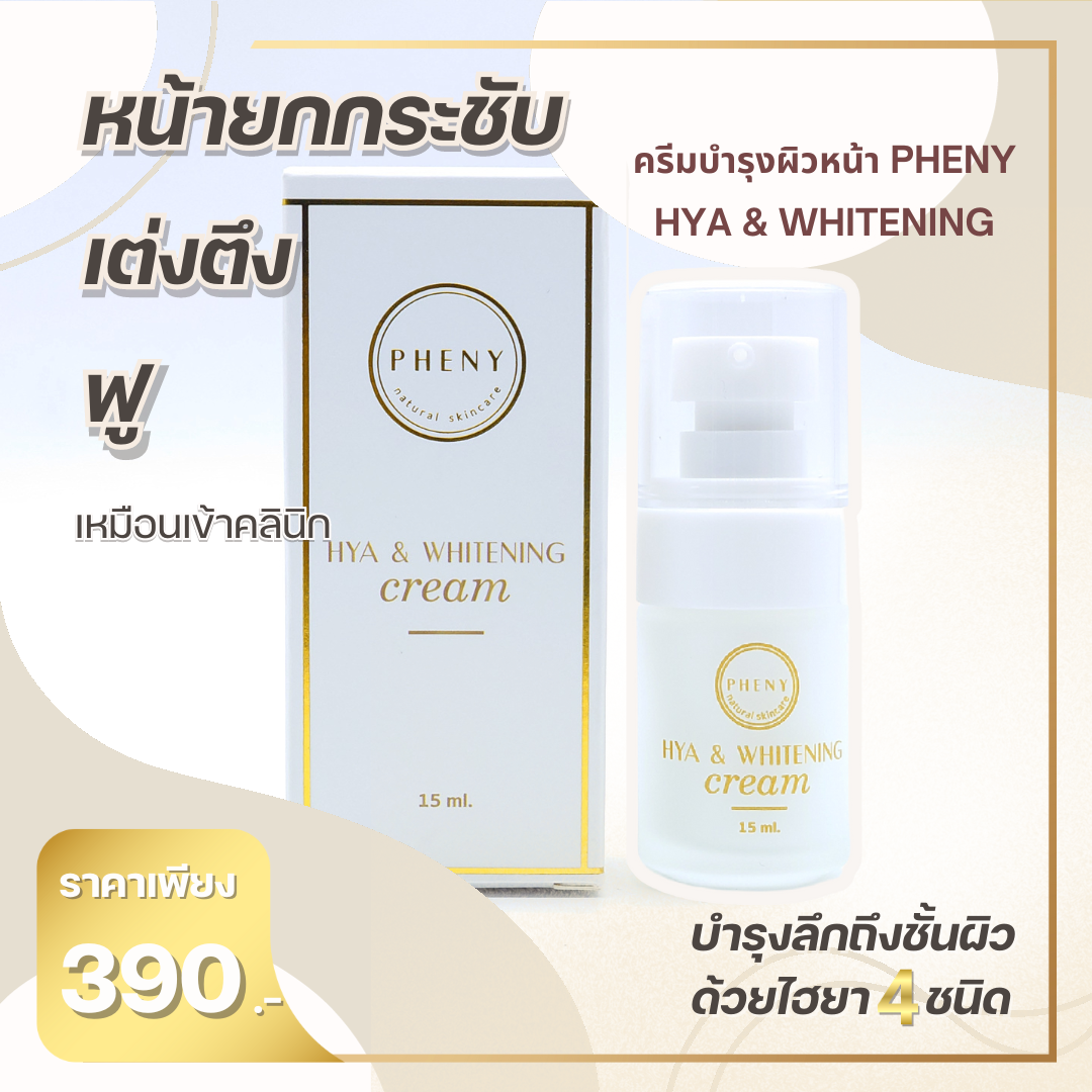 PHENY HYA & Whitening Cream
